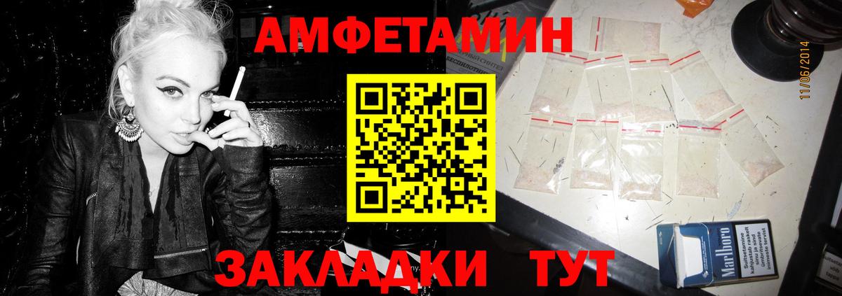 Amphetamine Розовый  Amphetamine  Печора  Вход с VPN  АМФ 
