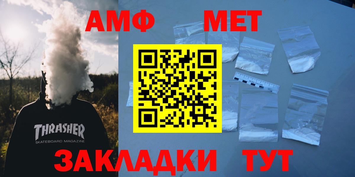АМФЕТАМИН Розовый Печора