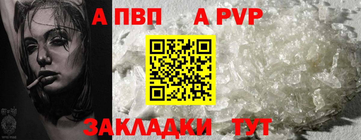даркнет сайт  Вход с VPN  A-PVP VHQ  Печора  A PVP VHQ 