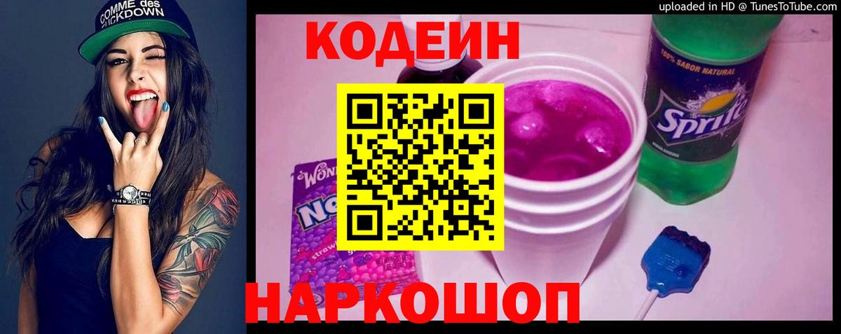 Кодеин напиток Lean (лин)  Вход с VPN  Кодеиновый сироп Lean напиток Lean (лин)  Печора 