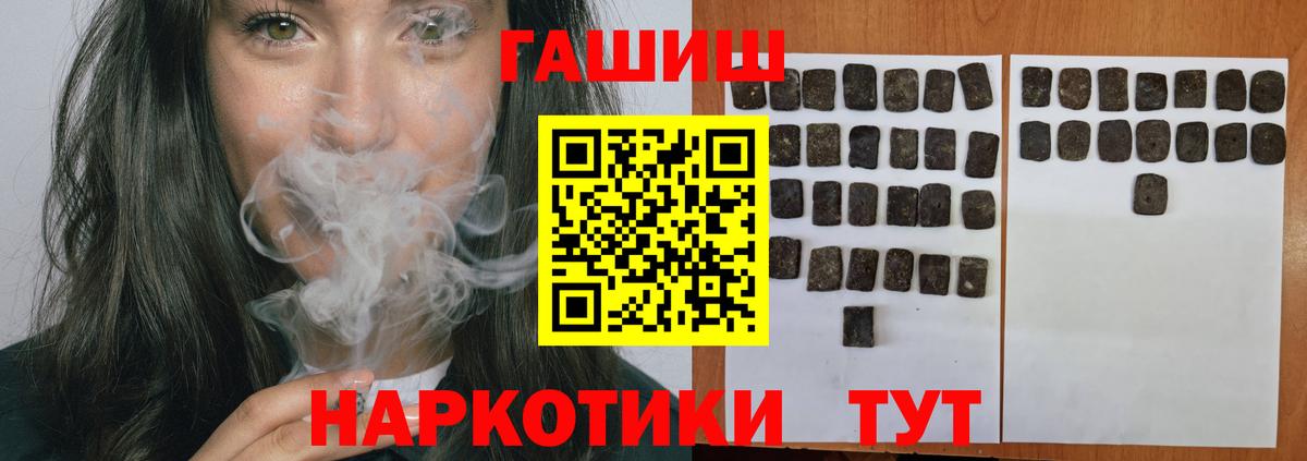 ГАШ Ice-O-Lator  Вход с VPN  ГАШИШ хэш  Печора 