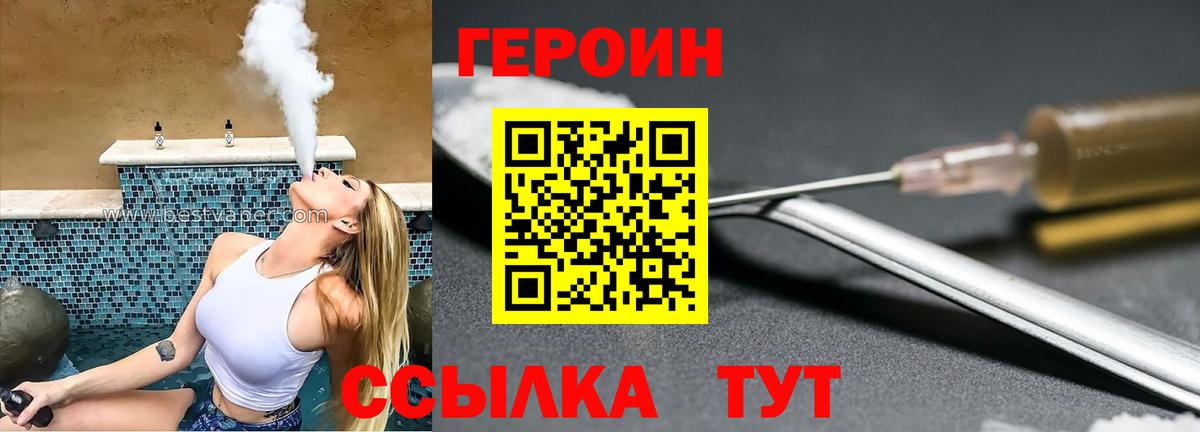 ГЕРОИН Афган Печора