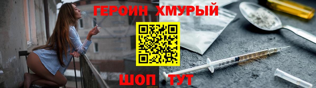 Печора  Героин  Вход с VPN  Героин Heroin 