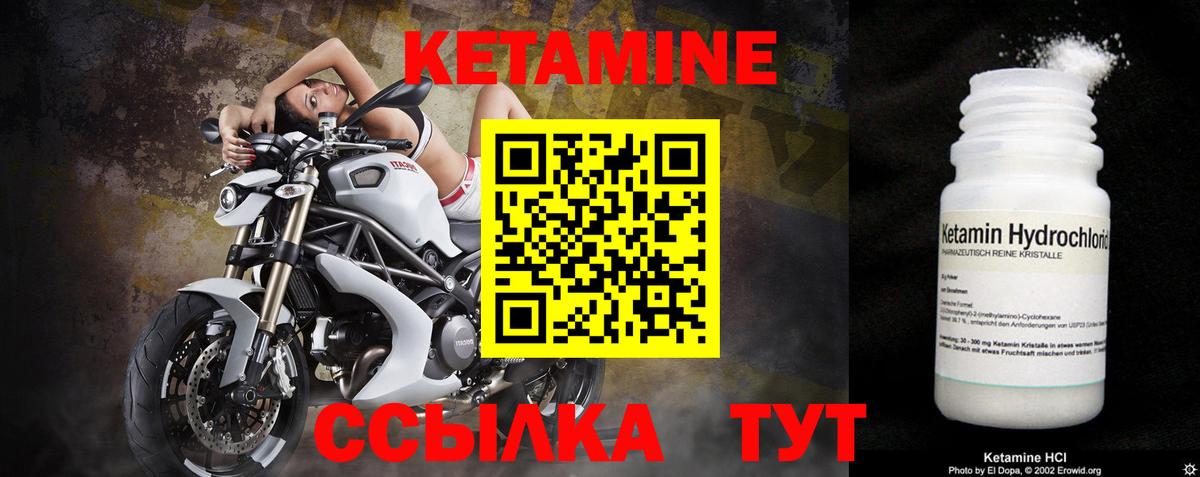 нарко площадка официальный сайт  Кетамин ketamine  Вход с VPN  Печора 