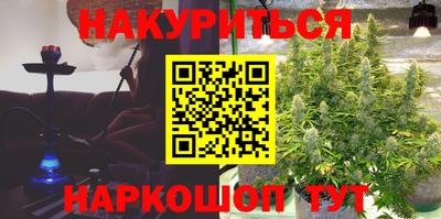 марихуана Обь