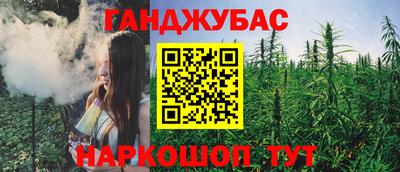 марихуана Обь