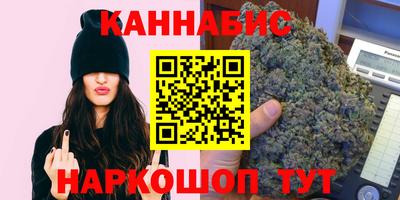 марихуана Обь