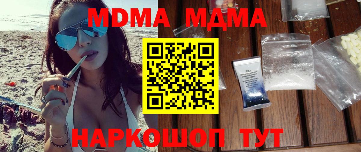 Печора  МДМА молли  МДМА Molly  Вход с VPN 