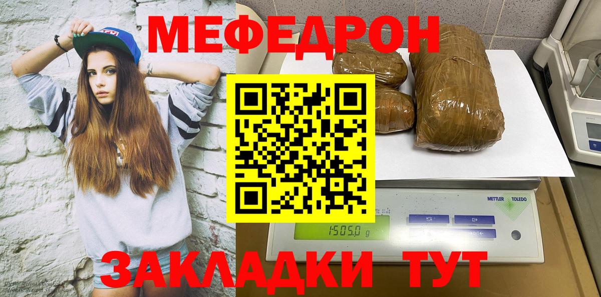 Меф мяу мяу  Мефедрон  МЕФ  Печора  Вход с VPN  МЯУ-МЯУ 4 MMC 