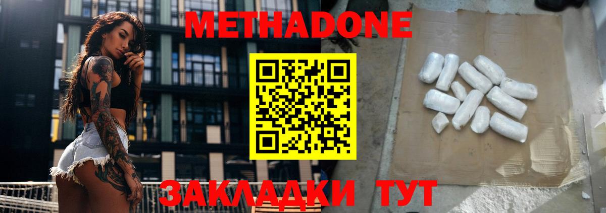 Метадон methadone  Вход с VPN  Печора  МЕТАДОН VHQ 