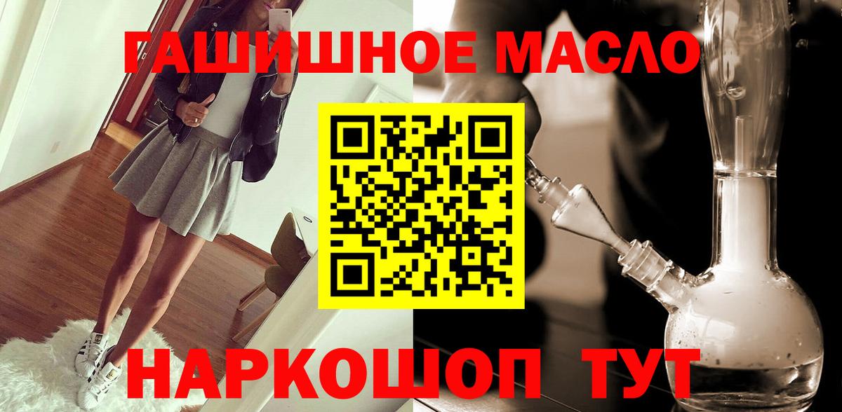 ТГК THC oil Печора