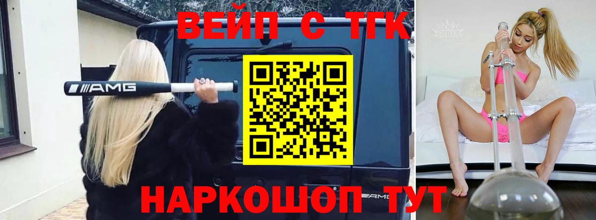 Печора  Дистиллят ТГК жижа  Вход с VPN 